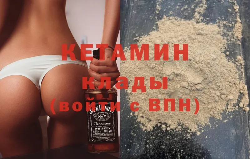 КЕТАМИН ketamine  Лаишево 